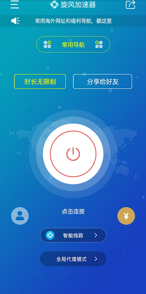 旋风安卓官网android下载效果预览图